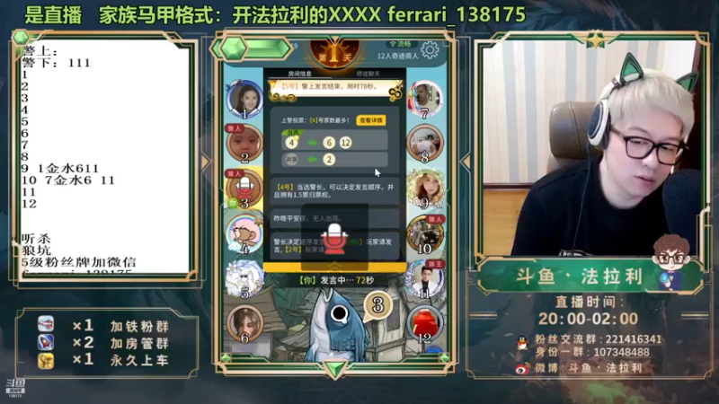 【2022-01-18 05点场】法拉利的直播间：斗鱼NO1.最强心理学技术主播来了