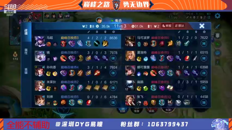【2022-01-17 22点场】DYG易瞳：巅峰赛1940冲巅峰前10