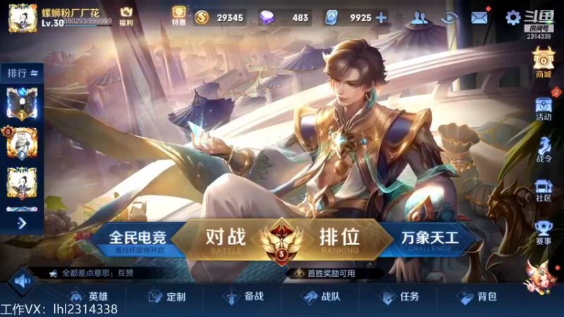 【2022-01-18 11点场】国服老狐狸：国服妲己：进来学技术了