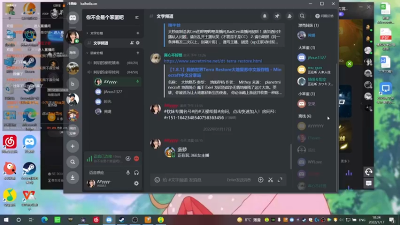 【2022-01-17 18点场】阿玥是个小机灵鬼：【AYy】月月顺心 玥玥顺心