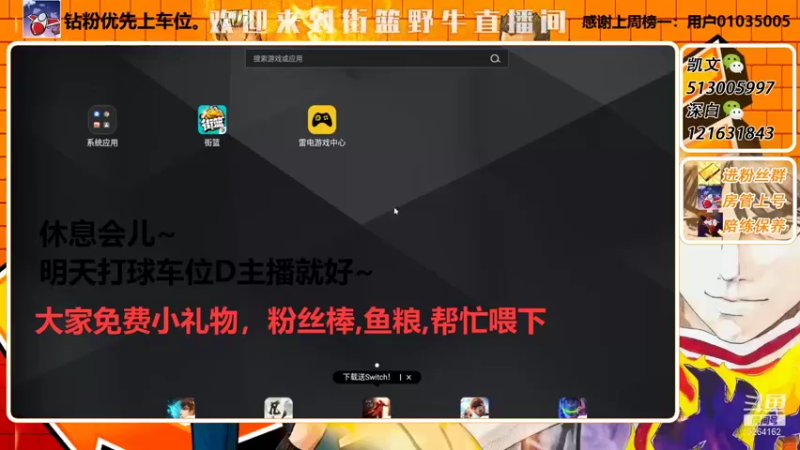 【2022-01-17 20点场】巅峰凯指导：非洲凯直播间黑的一皮
