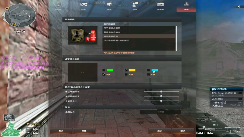 我在斗鱼看你好我是夏洛克直播穿越火线