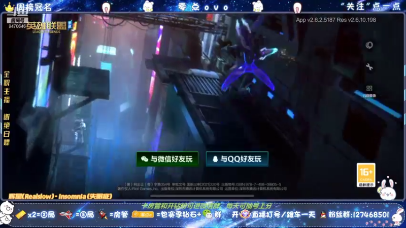 【2022-01-17 11点场】LOLM零点ovo：零点：王者AD 全位置冲分