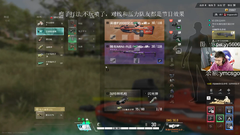 我在斗鱼看pigff直播热门游戏