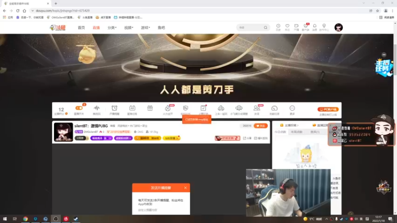 【2022-01-18 12点场】OMGsilentBT：silentBT：激情PUBG