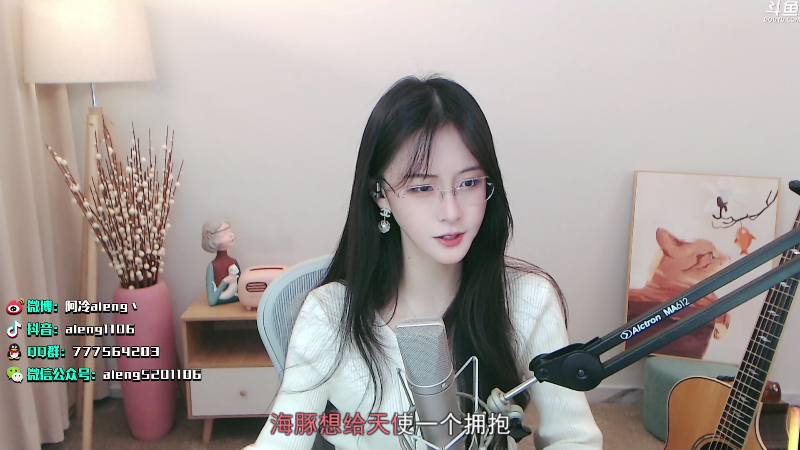 我在斗鱼看阿冷aleng丶直播英雄联盟