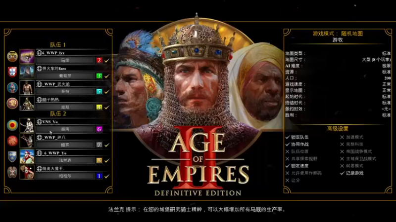 【帝国时代猜火车Yo】：这人口还是有点少