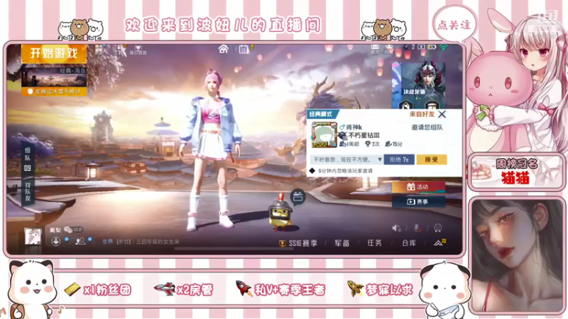 【2022-01-13 17点场】啵啵波妞儿：不说了，今天玩吃鸡