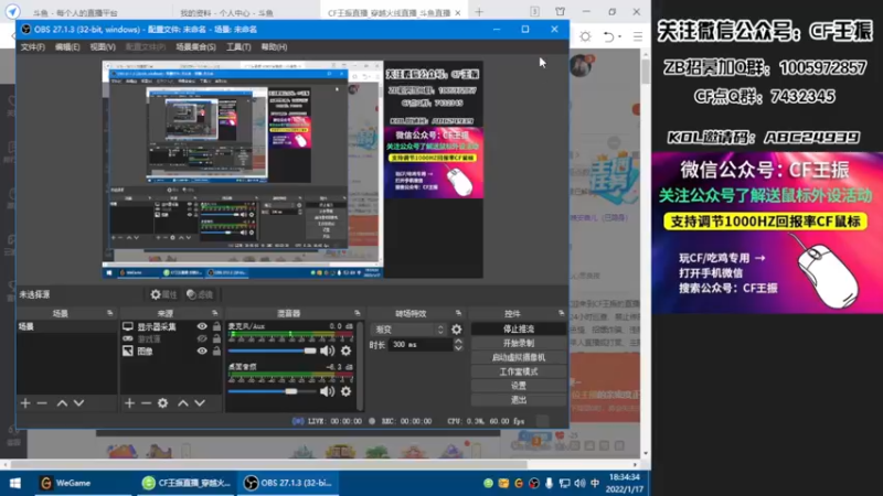 【2022-01-17 18点场】CF王振：最远的你们是我最近的爱`-`