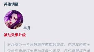 明天有兴趣玩芈月了吗？