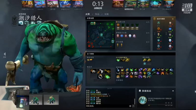 【小铅笔HB】：17-4潮汐猎人，carry起来，带队冲峰