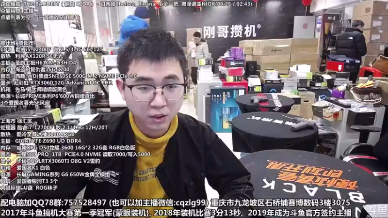 【2022-01-18 10点场】重庆刚哥金牌装机店：重庆刚哥 配电脑 春节活动开始了