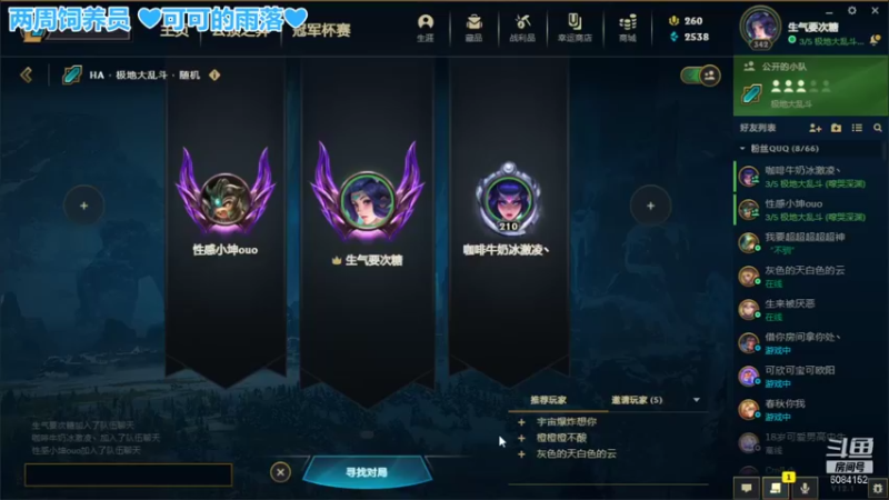 【2022-01-17 15点场】最初的可可：快乐的小辅助ouo