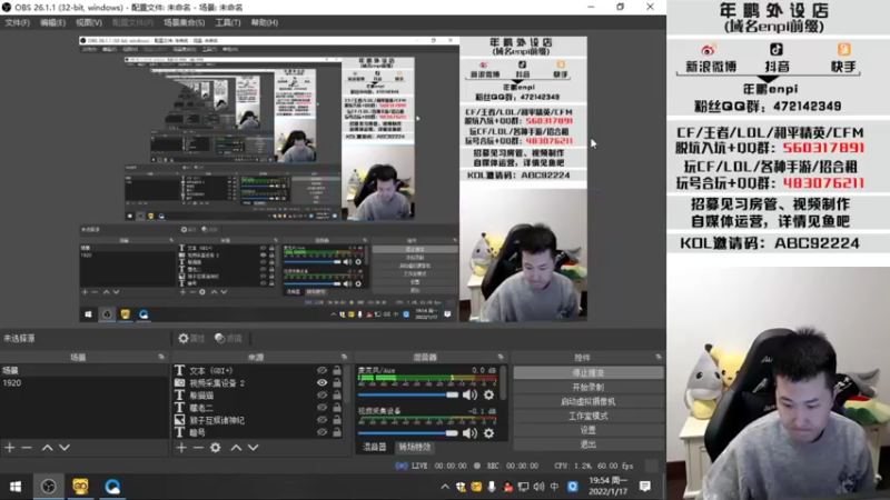 【2022-01-17 19点场】汉宫年鹏Enpi：今天北部冲豆
