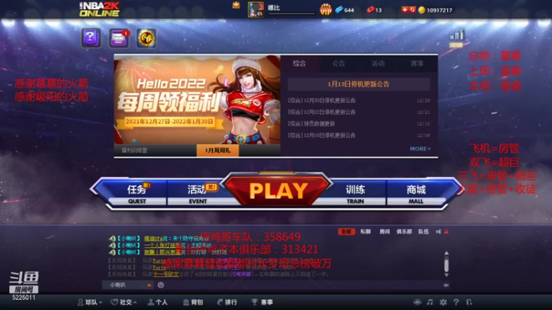 排位日记