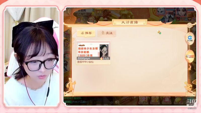 【2022-01-18 17点场】鹿呦呦yoyo：资质平平小女仙