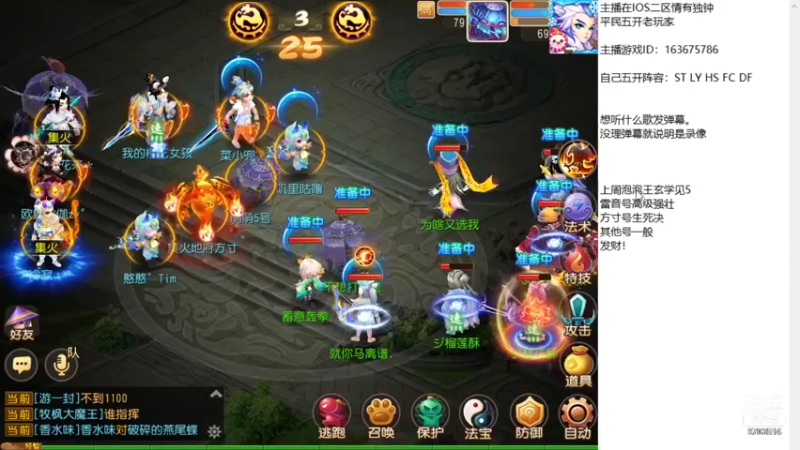【2022-01-09 13点场】沉迷梦幻西游的蛋黄酥：新年快乐兄弟们。