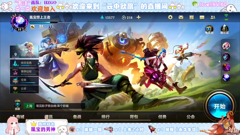 【2022-01-18 19点场】云中欧凰：【凰儿】王者洛，新赛季冲分~