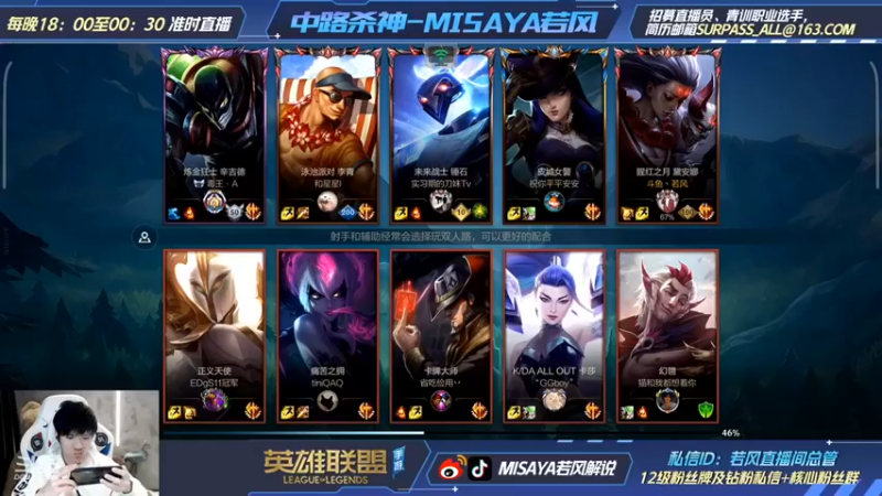 【Misaya若风lol】：12-3皎月，完美发挥，堪称教学局