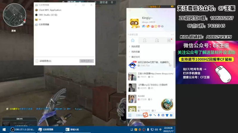 【2022-01-17 22点场】CF王振：最远的你们是我最近的爱`-`
