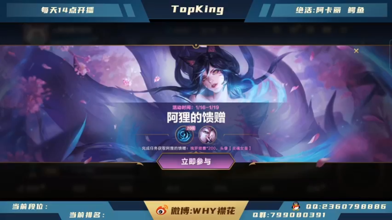 【2022-01-17 14点场】襟花啊：国一阿卡丽微信带粉细节乱杀