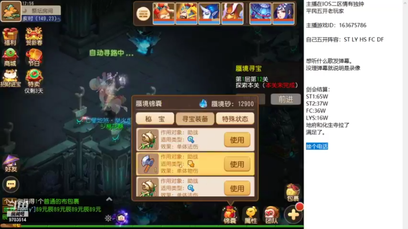 【2022-01-14 12点场】沉迷梦幻西游的蛋黄酥：佛系西游：D