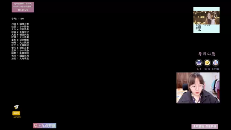 【2022-01-18 10点场】可爱小零食：偶尔过载的直播间~