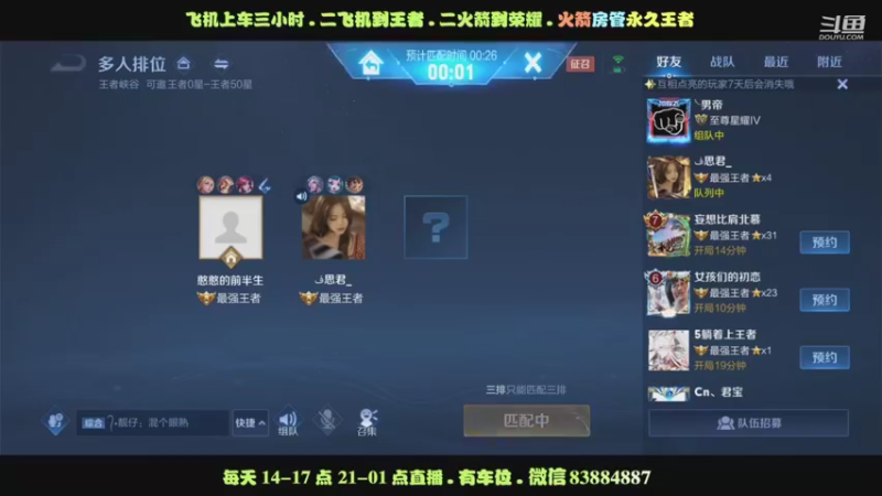 艾琳39星12-1乱杀10分钟一局