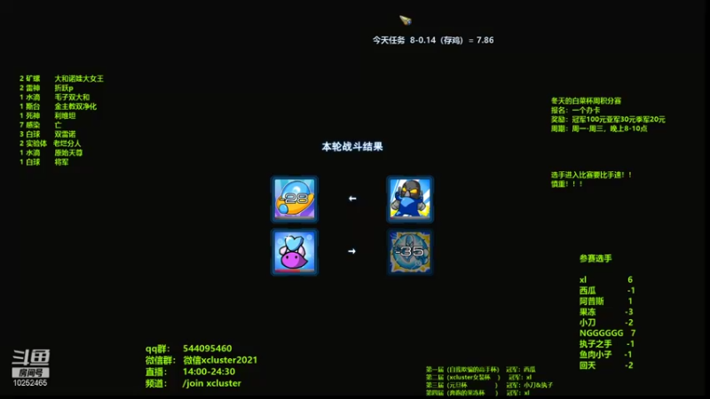 【2022-01-17 21点场】xcluster：星际酒馆，新的一天