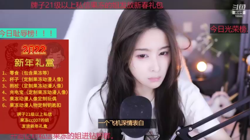 【2022-01-18 19点场】果冻cc007：起床起迟了大概八点左右连播