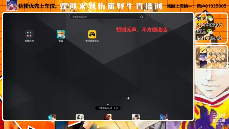 【2022-01-18 09点场】巅峰凯指导：非洲凯直播间黑的一皮