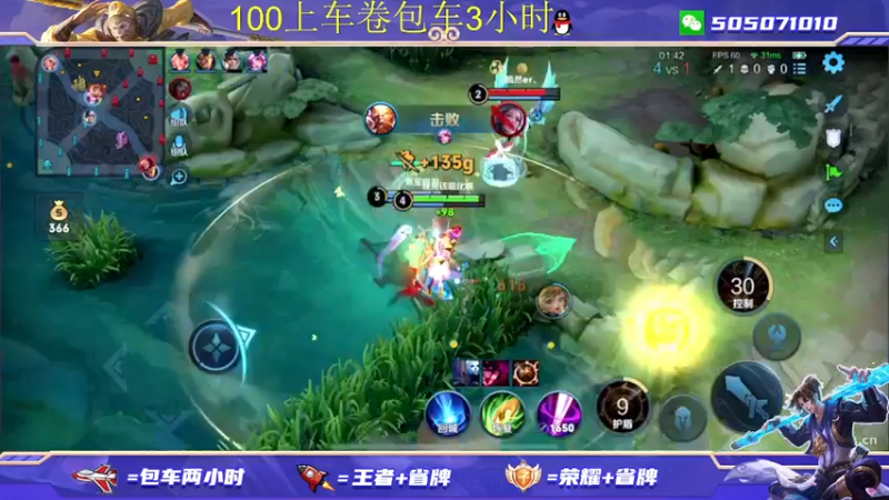 【2022-01-17 23点场】FML丶十六：飞机包车3小时 火箭上荣耀 有车位秒上号