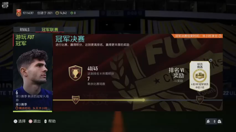 【泽元元元元】：粘在了球门上，看到了吗