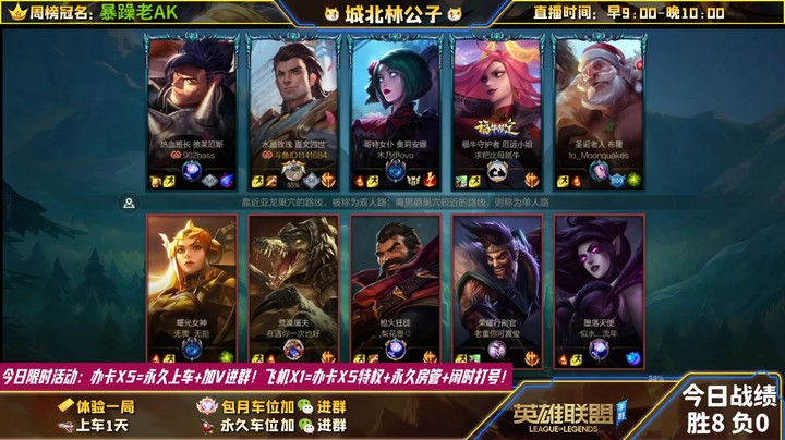 【LOL手游】国服职业女警绝活哥（城北林公子）的上分攻略（0237）