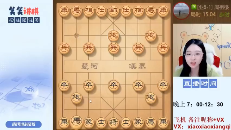 【九妹笑笑】：31回合绝杀堵死带走