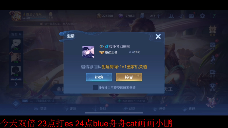 我在斗鱼看DL丶拖米直播王者荣耀