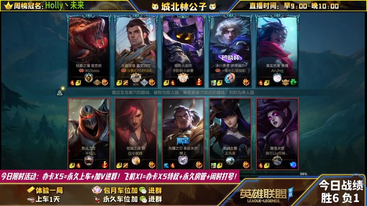【LOL手游】国服职业女警绝活哥（城北林公子）的上分攻略（0233）