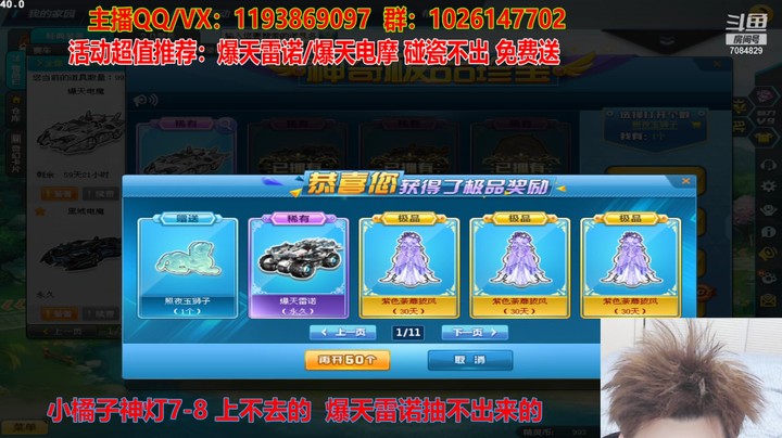强怼拿下爆天雷诺 喜欢的抓紧时间来啊