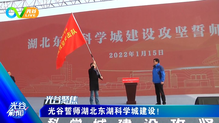 20220118光谷新闻周二版