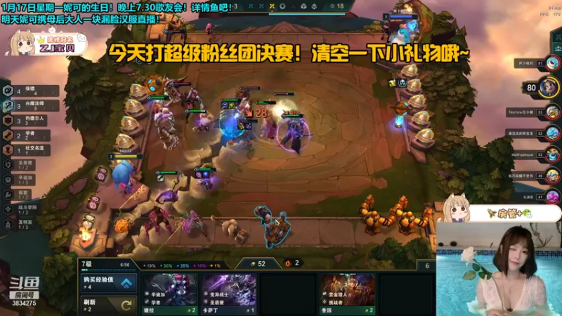【2022-01-16 20点场】妮可老师：23岁最后一天明天生日啦！