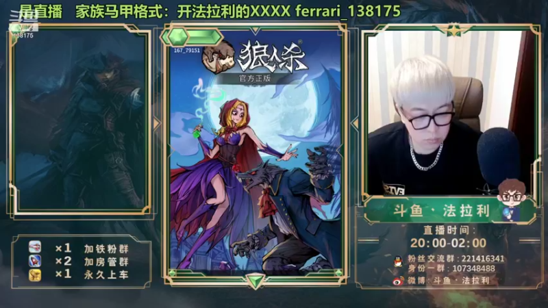 【2022-01-17 23点场】法拉利的直播间：斗鱼NO1.最强心理学技术主播来了