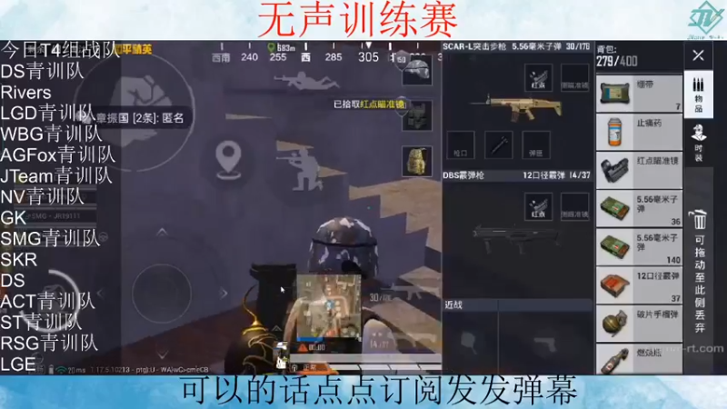 【2022-01-17 13点场】SMG1911yyy：无声T4训练赛