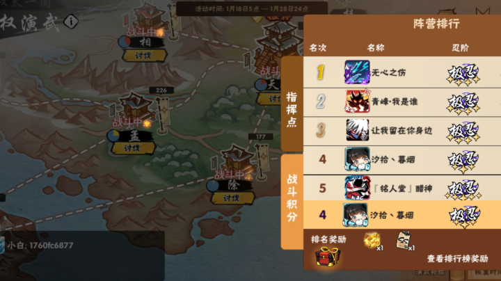 天权演武暂时第四