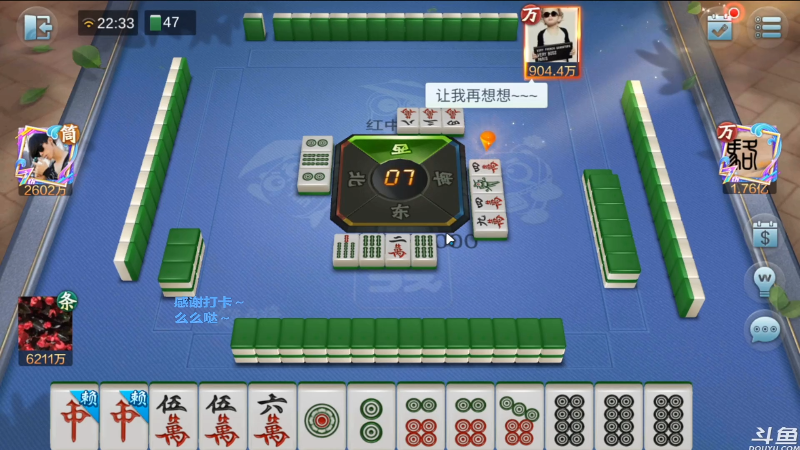 【欢乐麻将】靓旭的精彩时刻 20220118 07点场