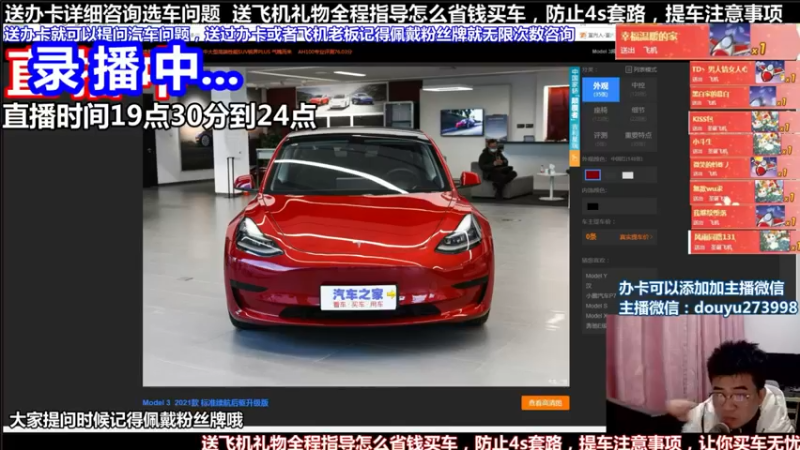 【2022-01-18 04点场】蒙奇聊车：斗鱼最专业车评 在线直播