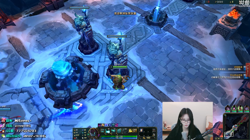 我在斗鱼看阿冷aleng丶直播英雄联盟