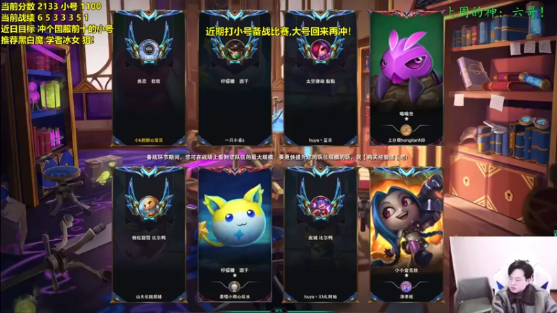 【NB丶小飞】：八挑战学院五费吃鸡