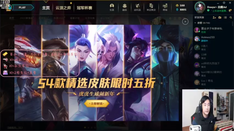 【2022-01-16 19点场】白菜ad：网一有车位，肌肉猛男ad