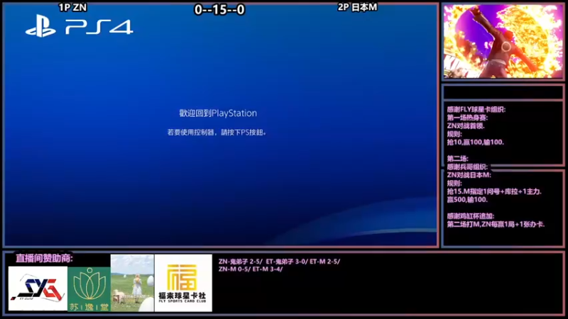 【2022-01-17 20点场】广州ZN：拳皇14，球星卡组织ZN对战MOK。