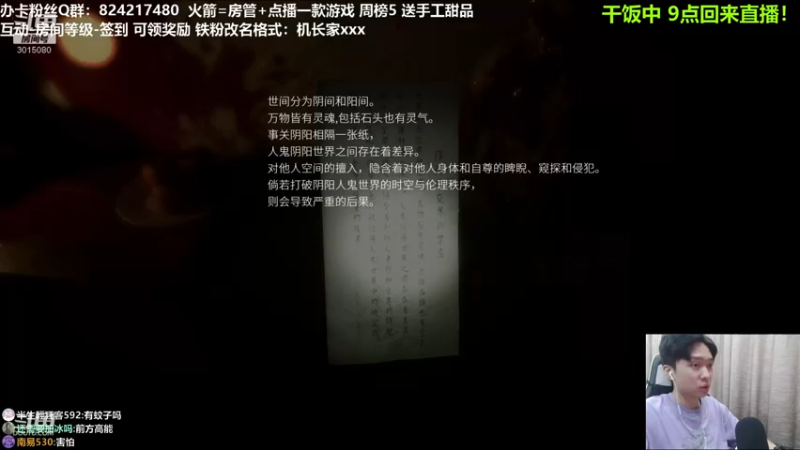 【2022-01-18 20点场】机长YG：【机长】胆小勿进！恐怖直播中！